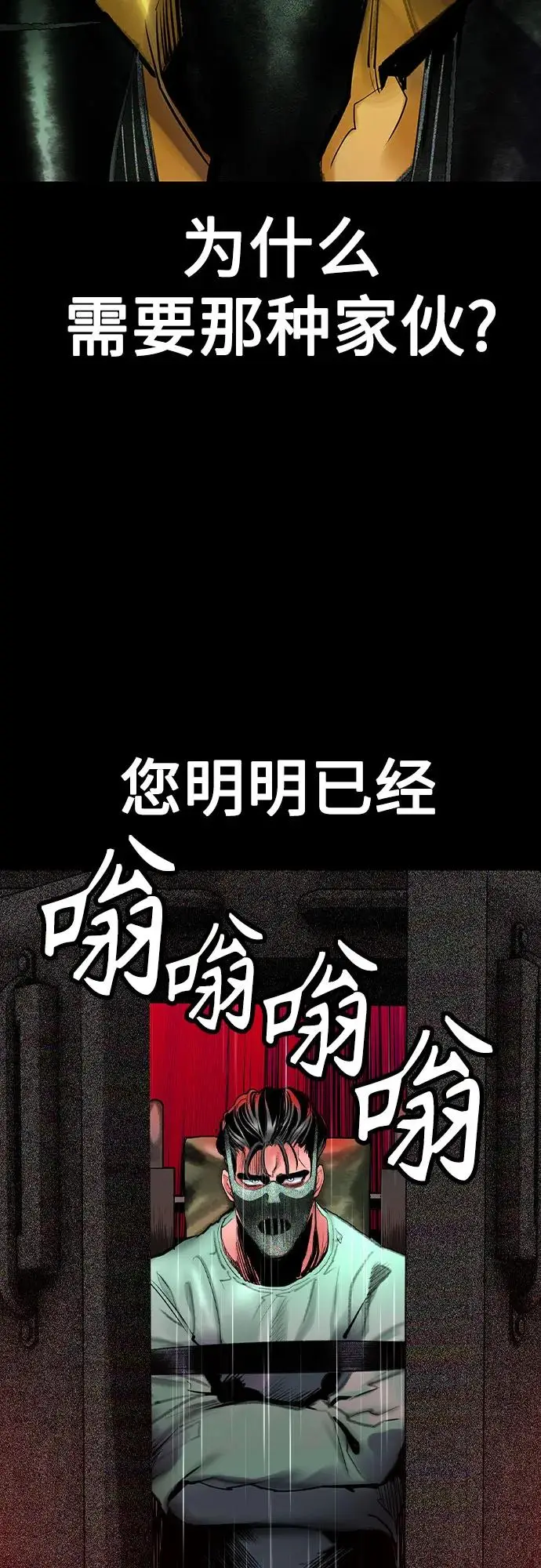 漫画《丛林果汁》第3季 第25话第50张图