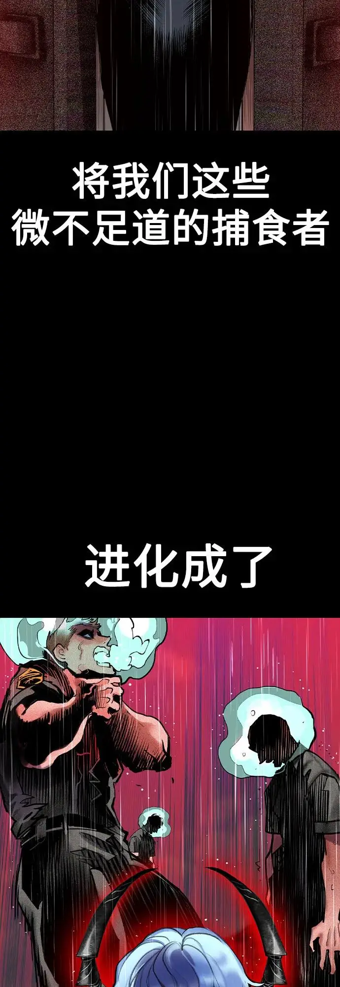 漫画《丛林果汁》第3季 第25话第51张图
