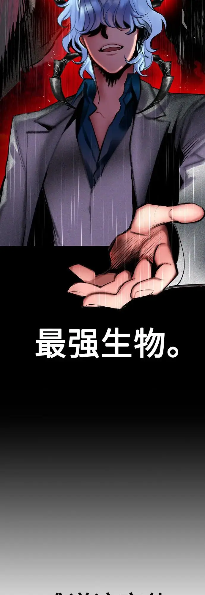 漫画《丛林果汁》第3季 第25话第52张图