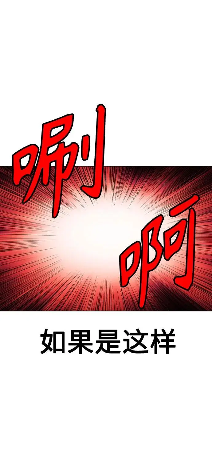 漫画《丛林果汁》第3季 第25话第54张图