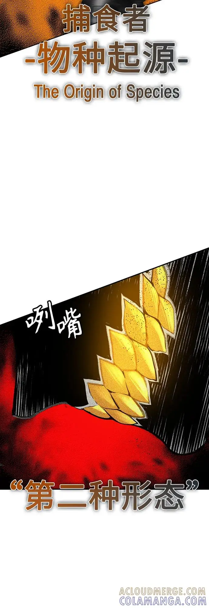 漫画《丛林果汁》第3季 第25话第57张图