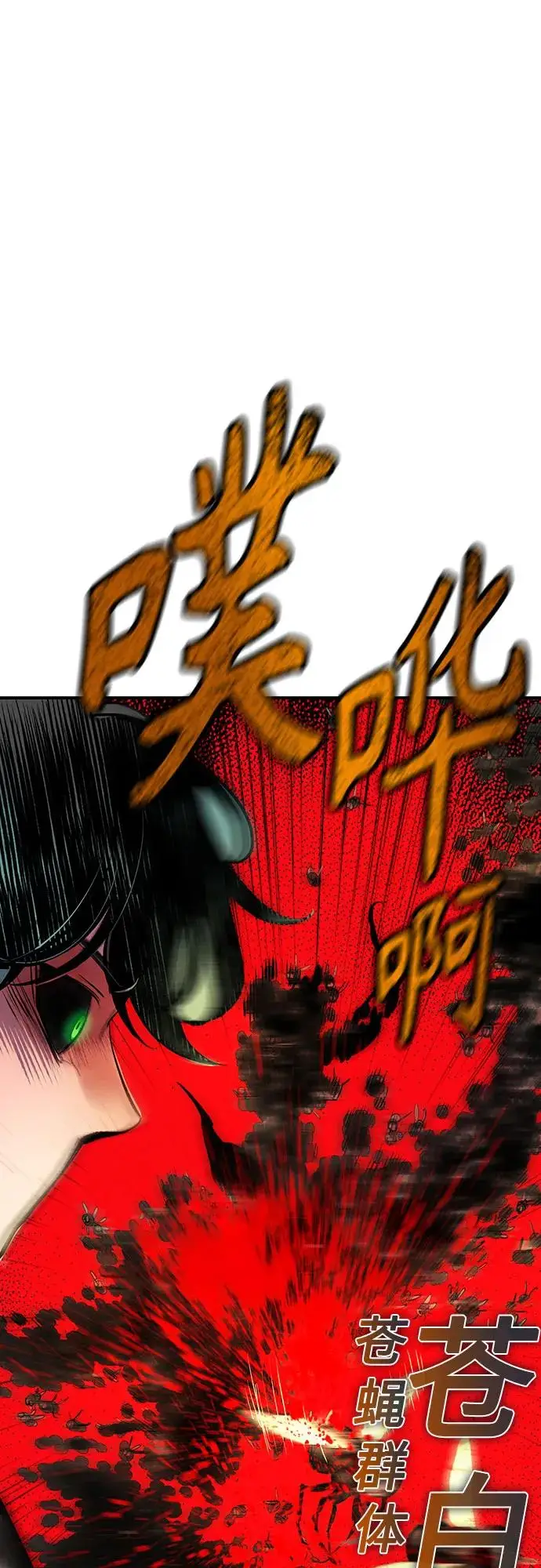 漫画《丛林果汁》第3季 第25话第58张图