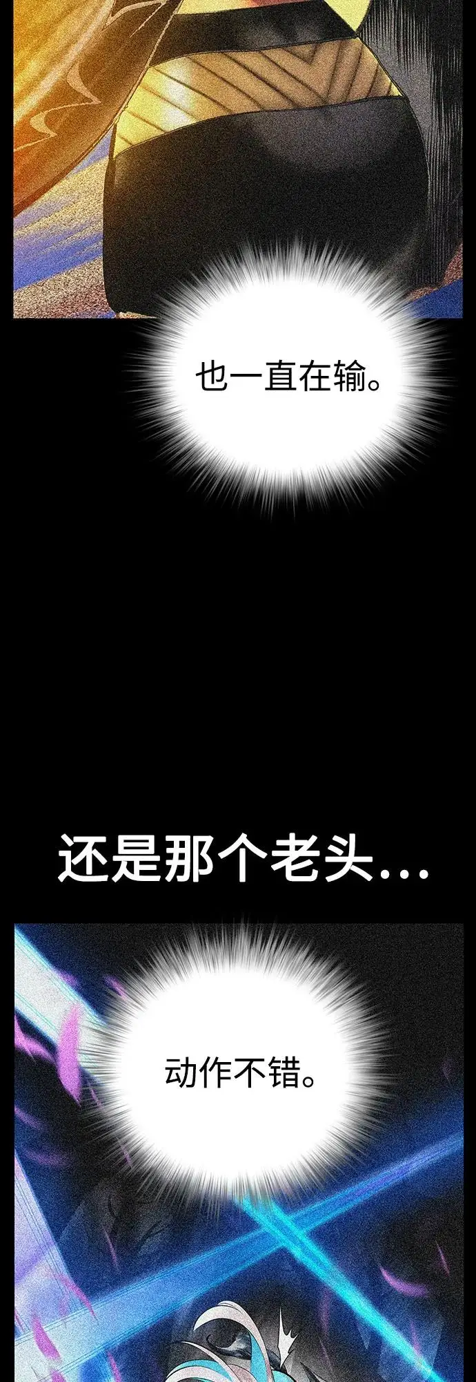 漫画《丛林果汁》第3季 第25话第6张图