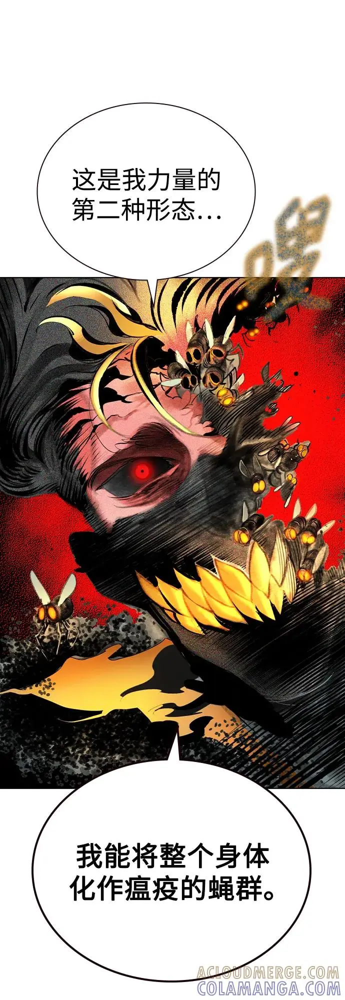 漫画《丛林果汁》第3季 第25话第61张图