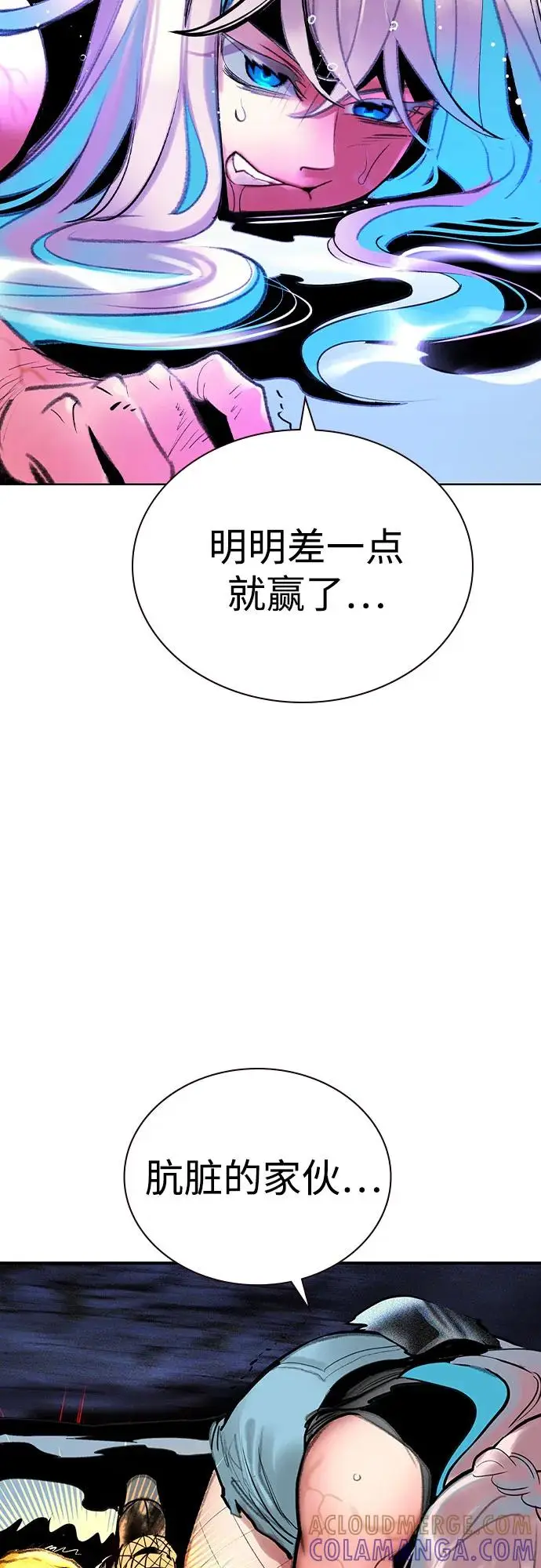 漫画《丛林果汁》第3季 第25话第69张图
