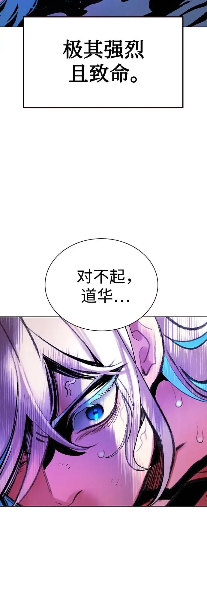 漫画《丛林果汁》第3季 第25话第75张图