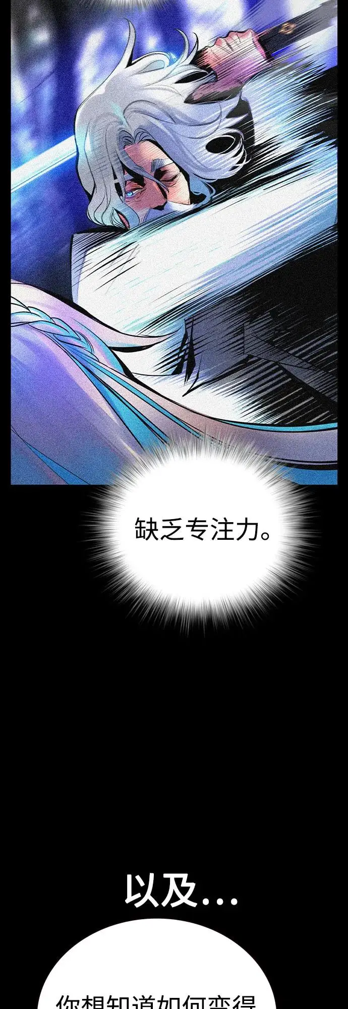 漫画《丛林果汁》第3季 第25话第8张图