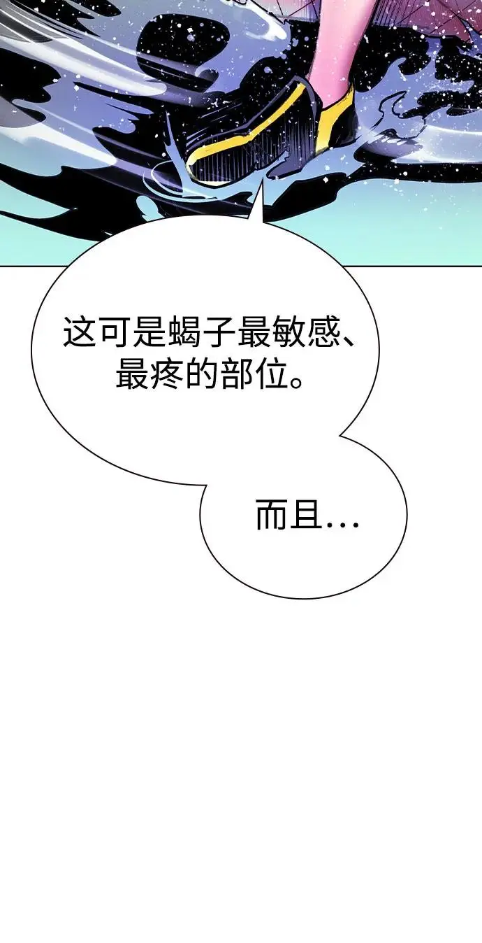 漫画《丛林果汁》第3季 第25话第80张图