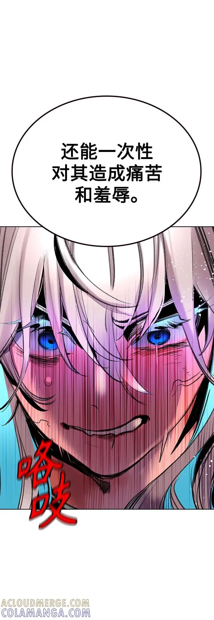 漫画《丛林果汁》第3季 第25话第81张图