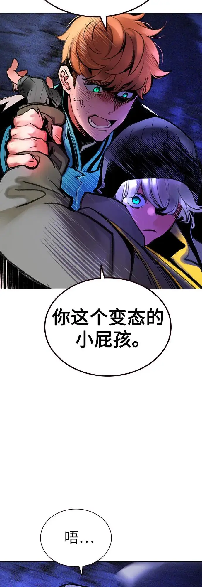 漫画《丛林果汁》第3季 第25话第83张图