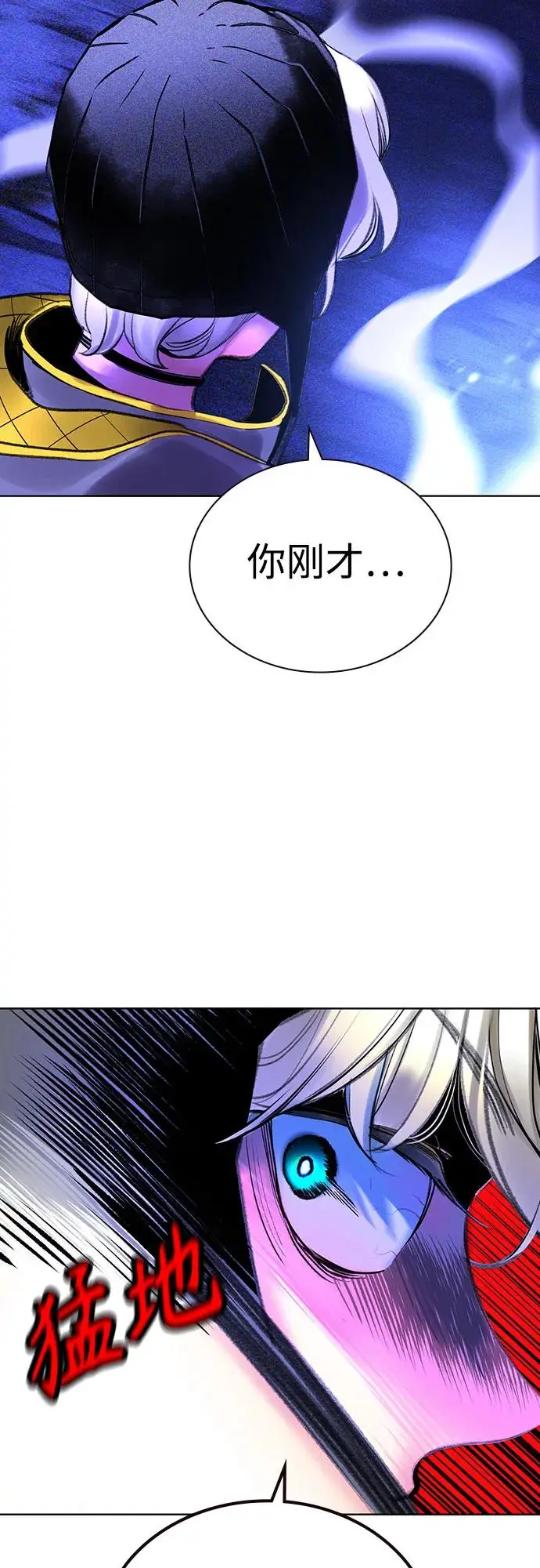 漫画《丛林果汁》第3季 第25话第84张图