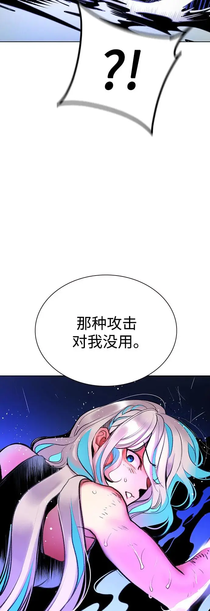 漫画《丛林果汁》第3季 第25话第87张图