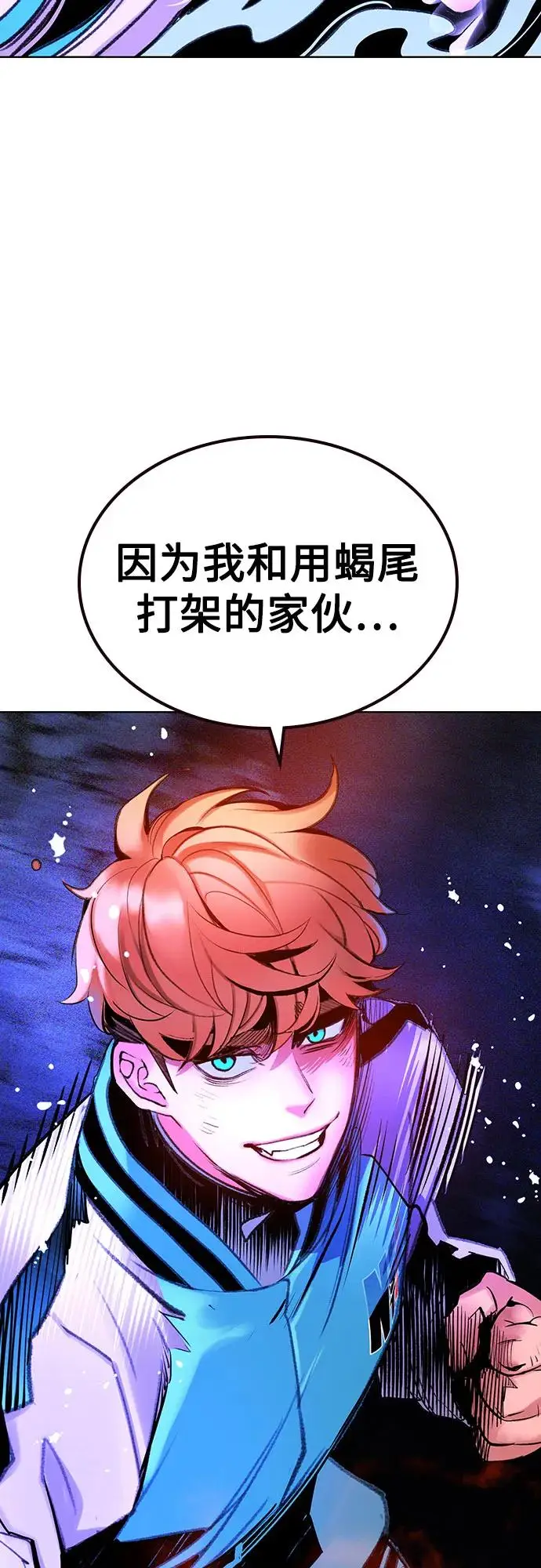 漫画《丛林果汁》第3季 第25话第88张图