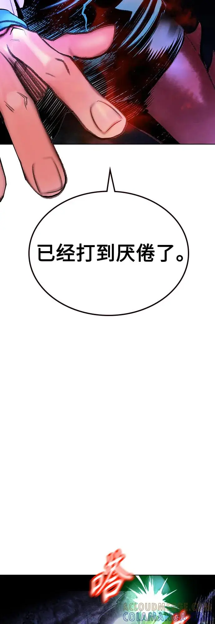 漫画《丛林果汁》第3季 第25话第89张图