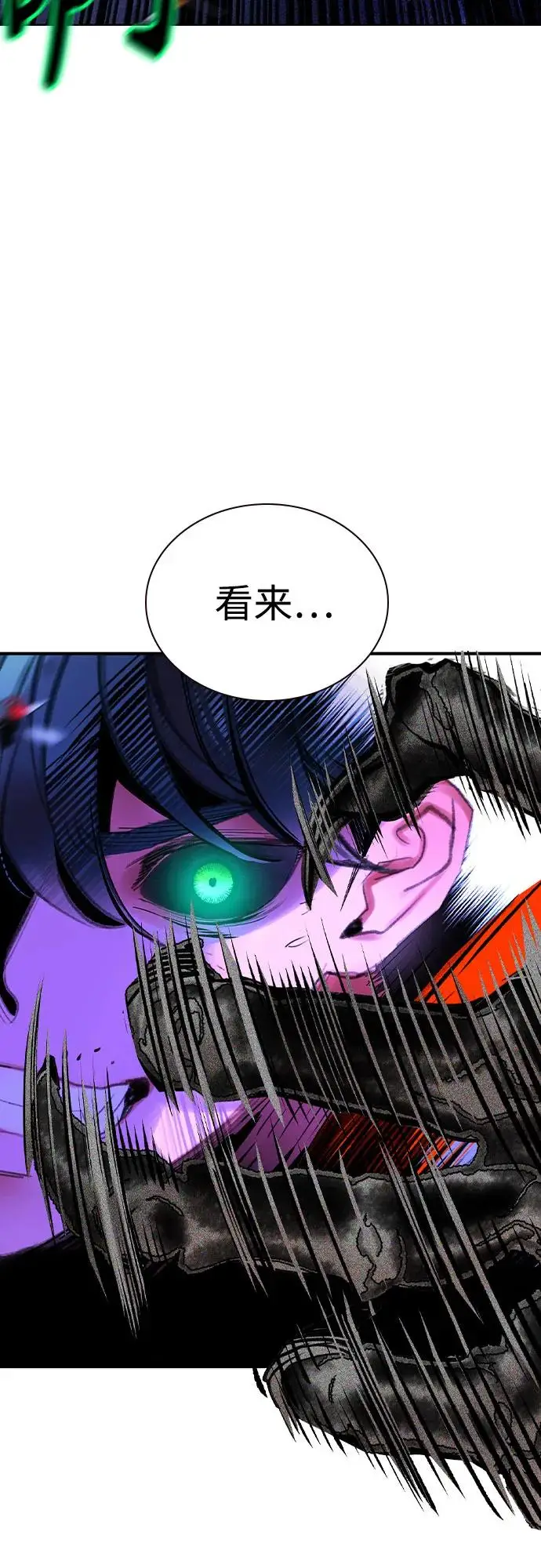 漫画《丛林果汁》第3季 第25话第92张图