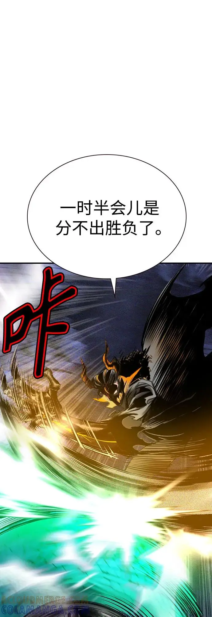 漫画《丛林果汁》第3季 第25话第93张图