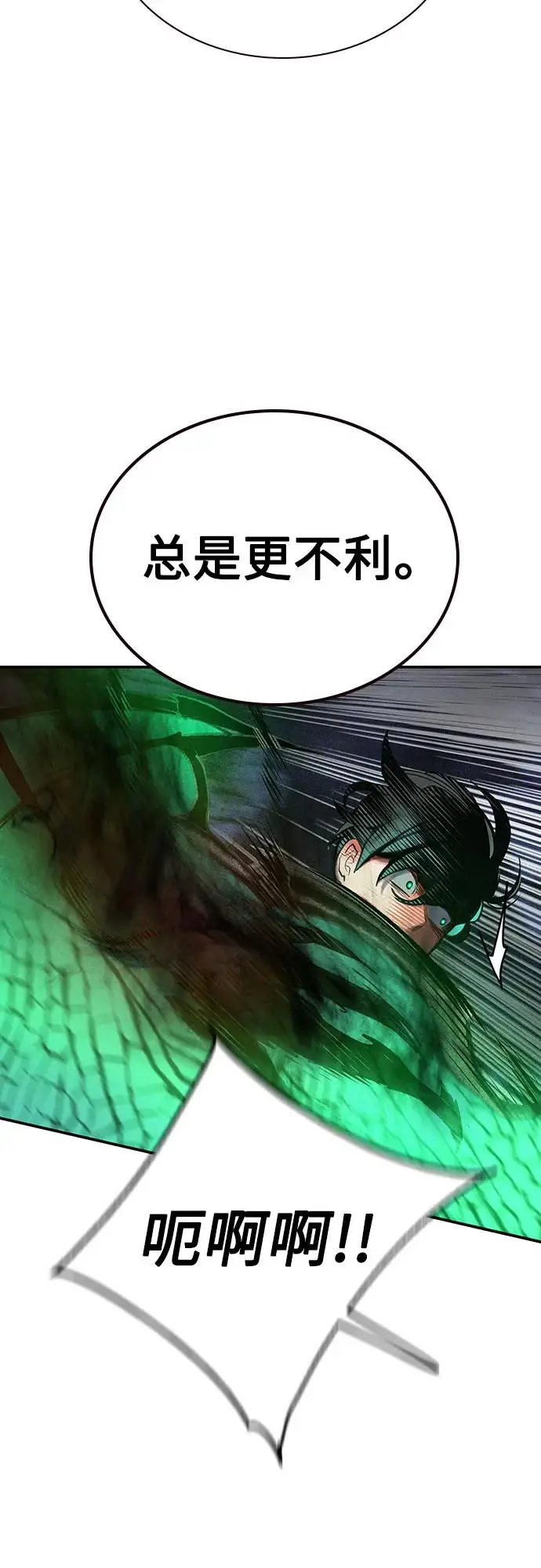 漫画《丛林果汁》第3季 第25话第96张图