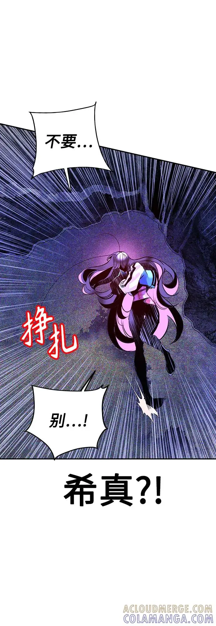 漫画《丛林果汁》第3季 第25话第97张图