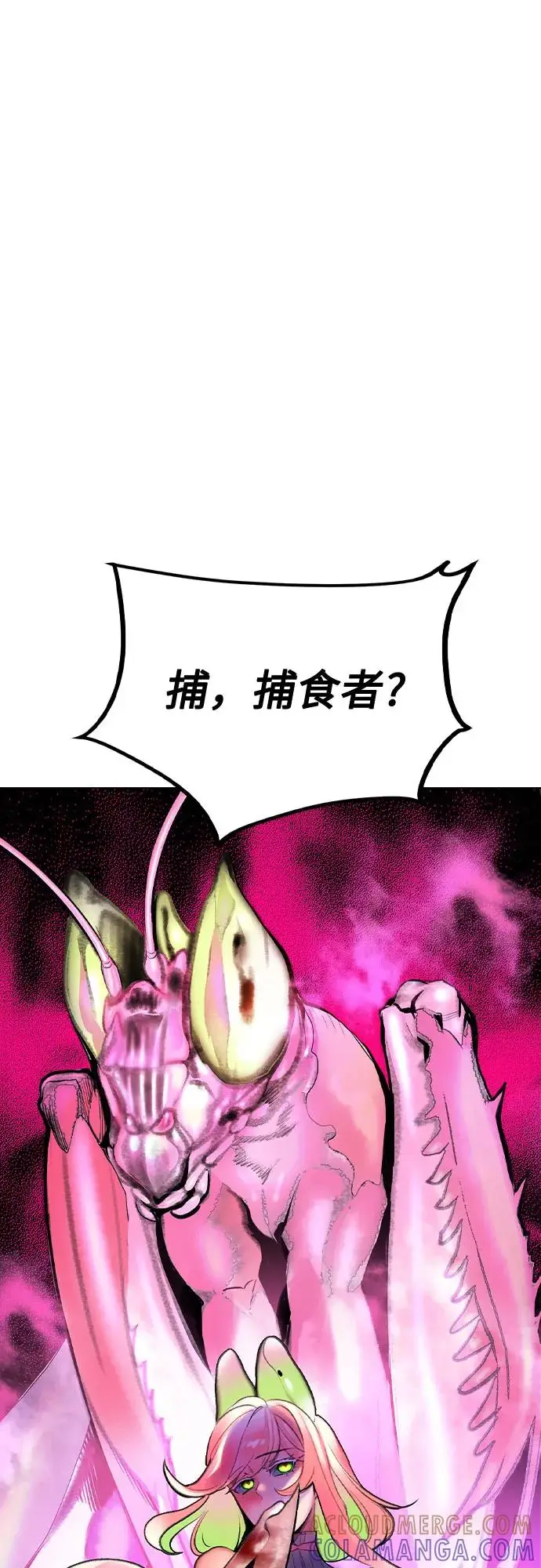 漫画《丛林果汁》第3季 第26话第13张图