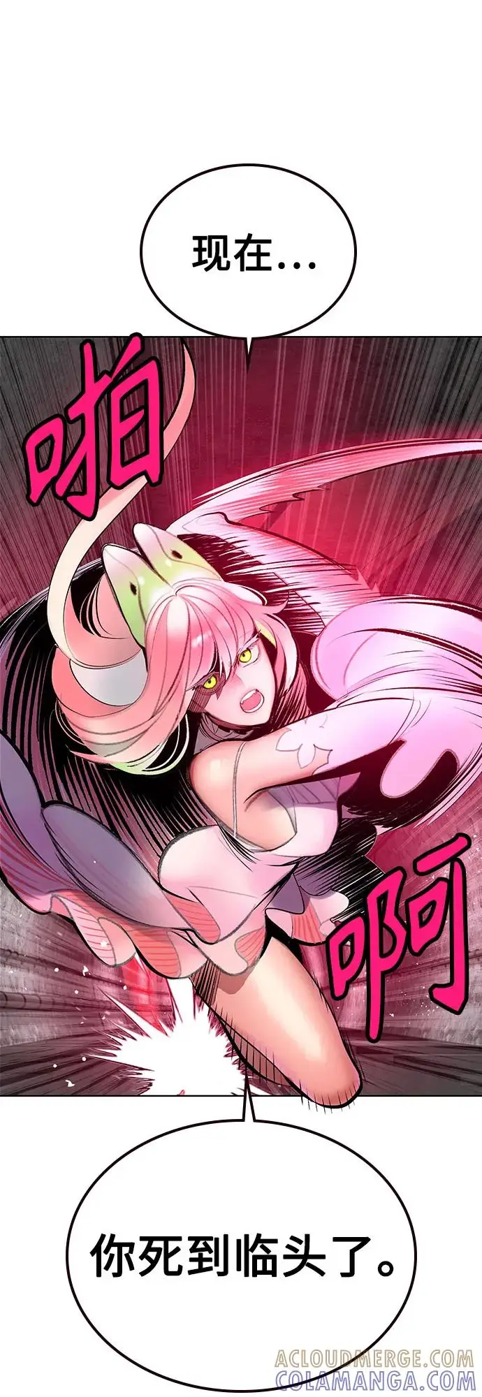 漫画《丛林果汁》第3季 第26话第17张图