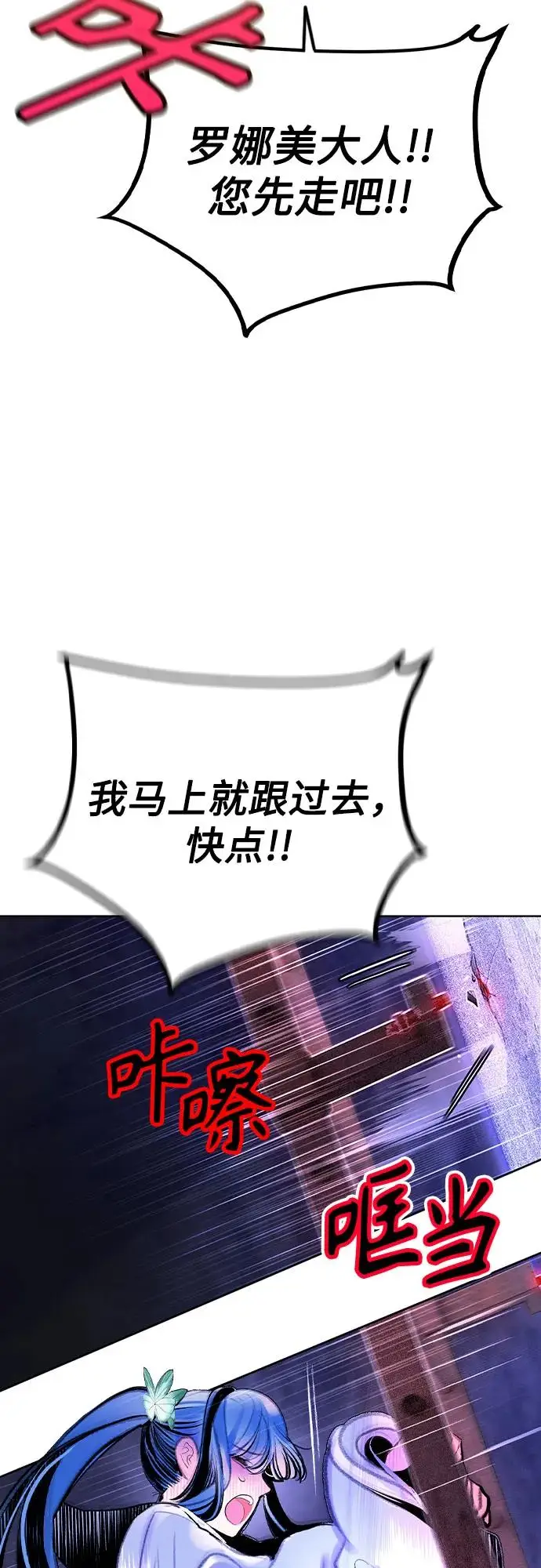 漫画《丛林果汁》第3季 第26话第20张图