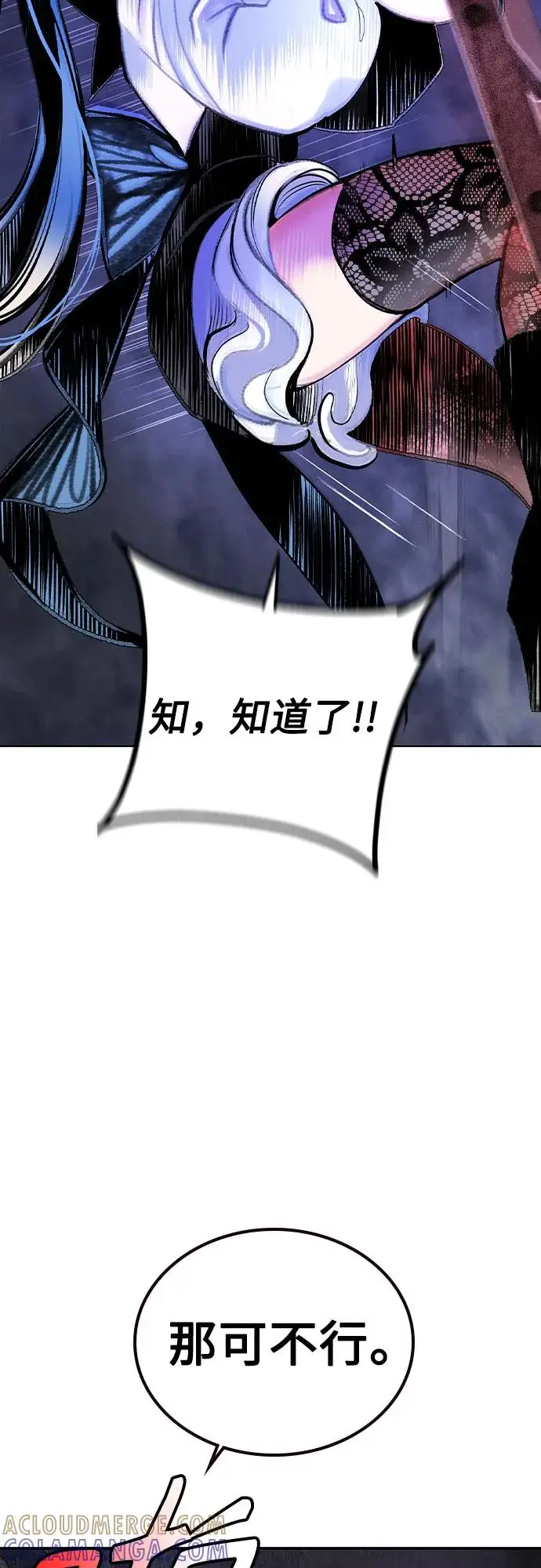 漫画《丛林果汁》第3季 第26话第21张图