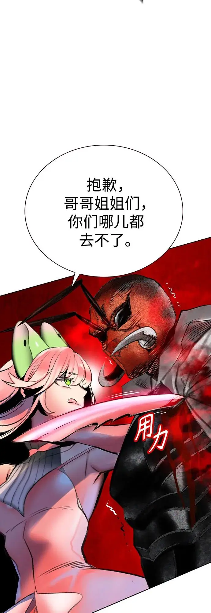 漫画《丛林果汁》第3季 第26话第27张图