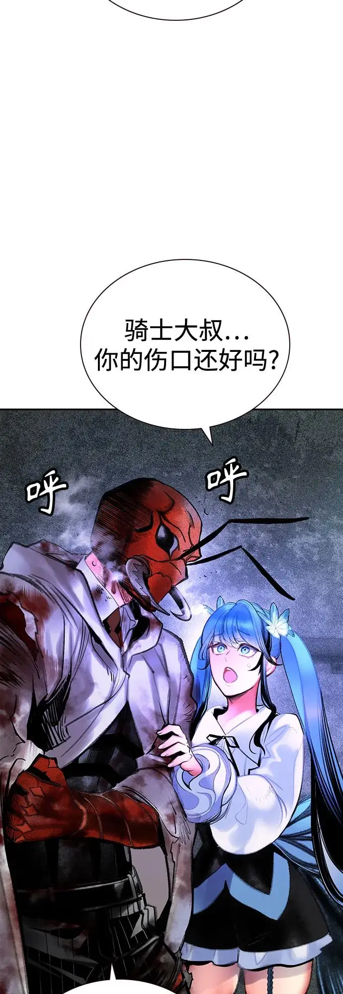 漫画《丛林果汁》第3季 第26话第3张图