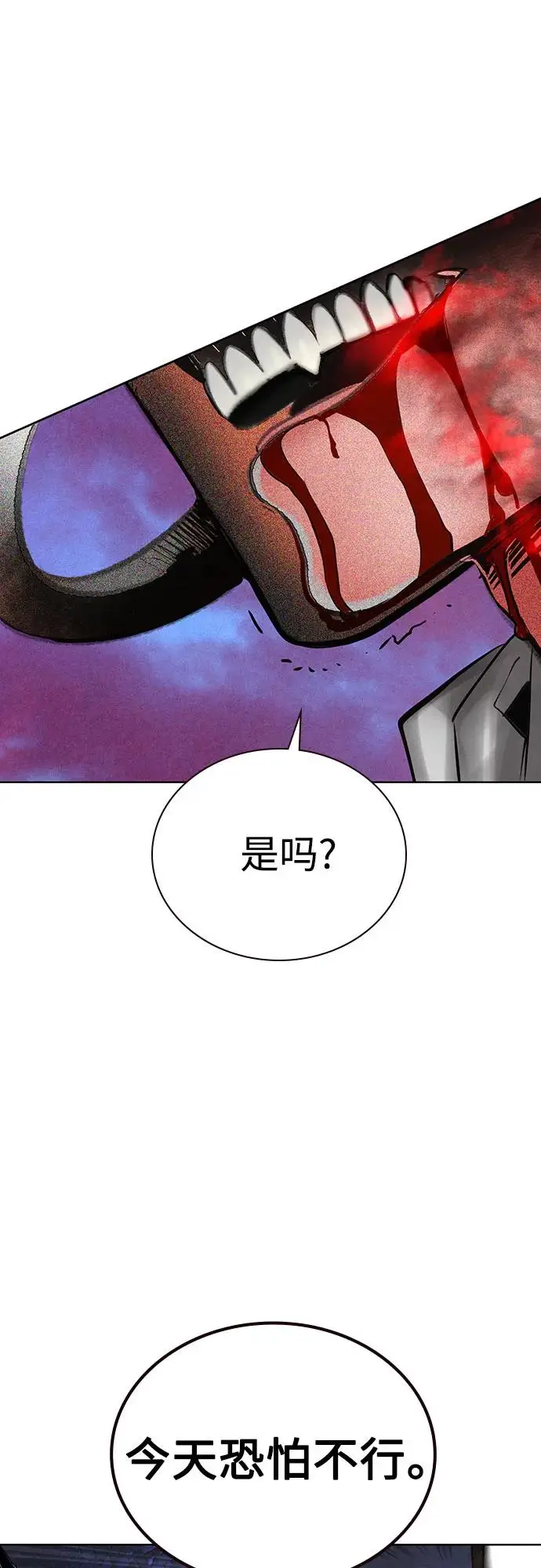 漫画《丛林果汁》第3季 第26话第30张图