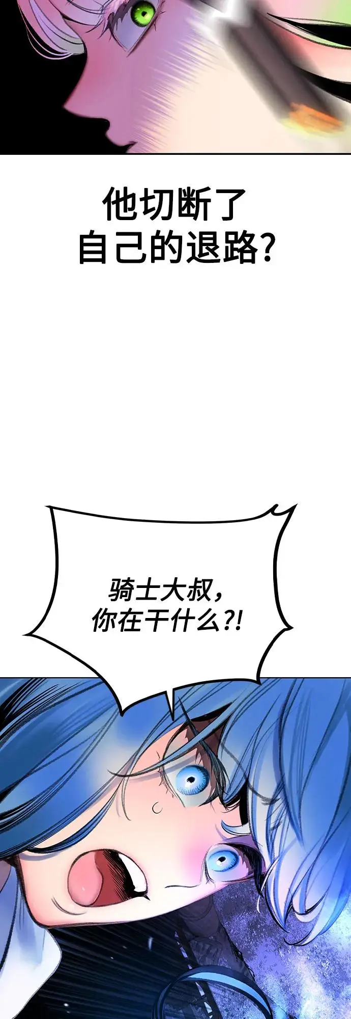 漫画《丛林果汁》第3季 第26话第34张图