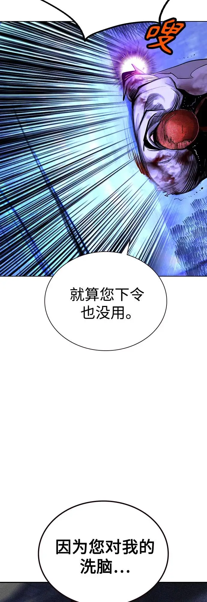 漫画《丛林果汁》第3季 第26话第36张图
