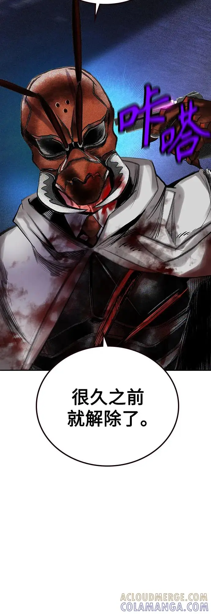 漫画《丛林果汁》第3季 第26话第37张图