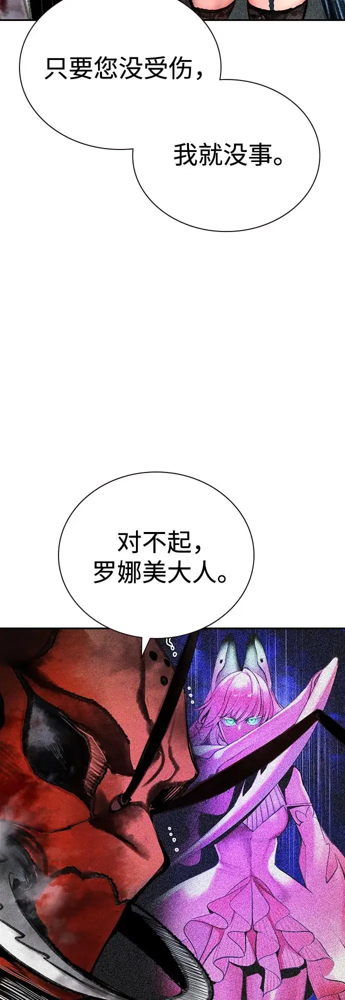漫画《丛林果汁》第3季 第26话第4张图