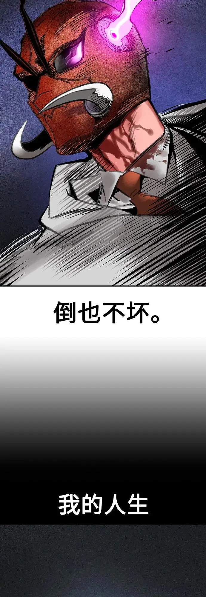漫画《丛林果汁》第3季 第26话第40张图