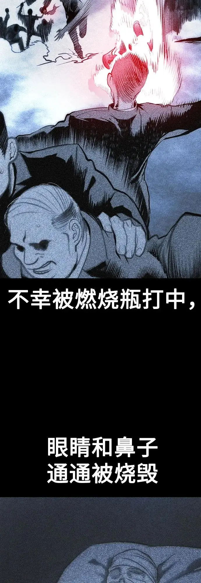 漫画《丛林果汁》第3季 第26话第42张图