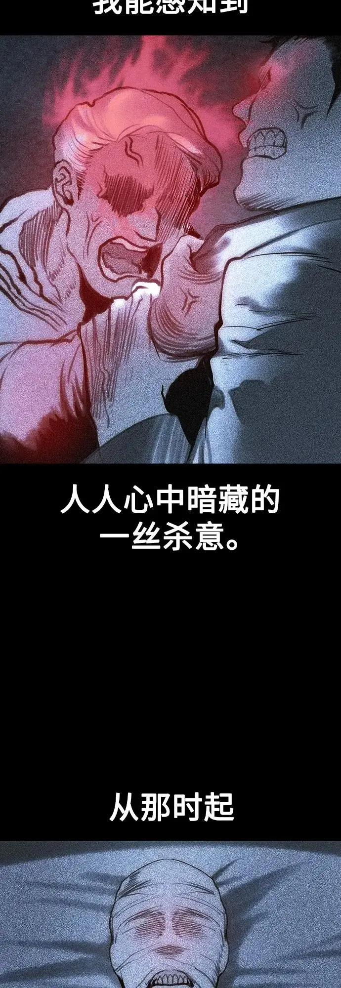 漫画《丛林果汁》第3季 第26话第46张图