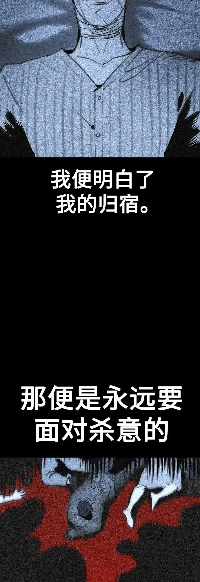 漫画《丛林果汁》第3季 第26话第47张图