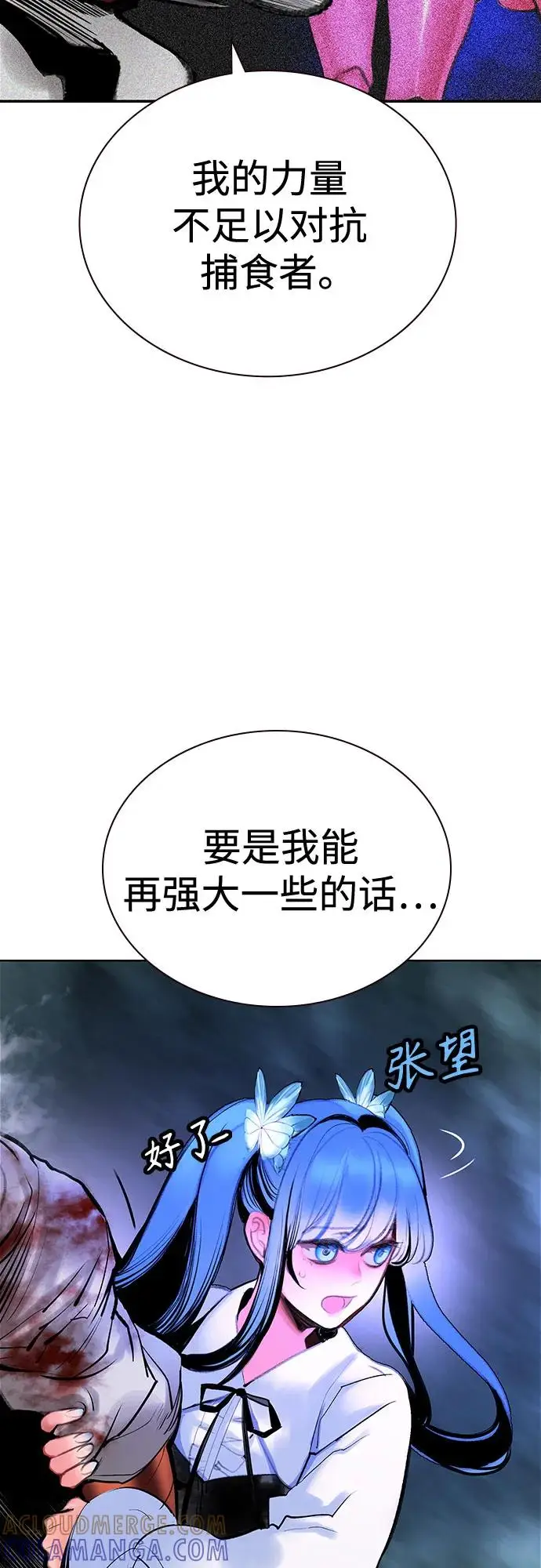 漫画《丛林果汁》第3季 第26话第5张图