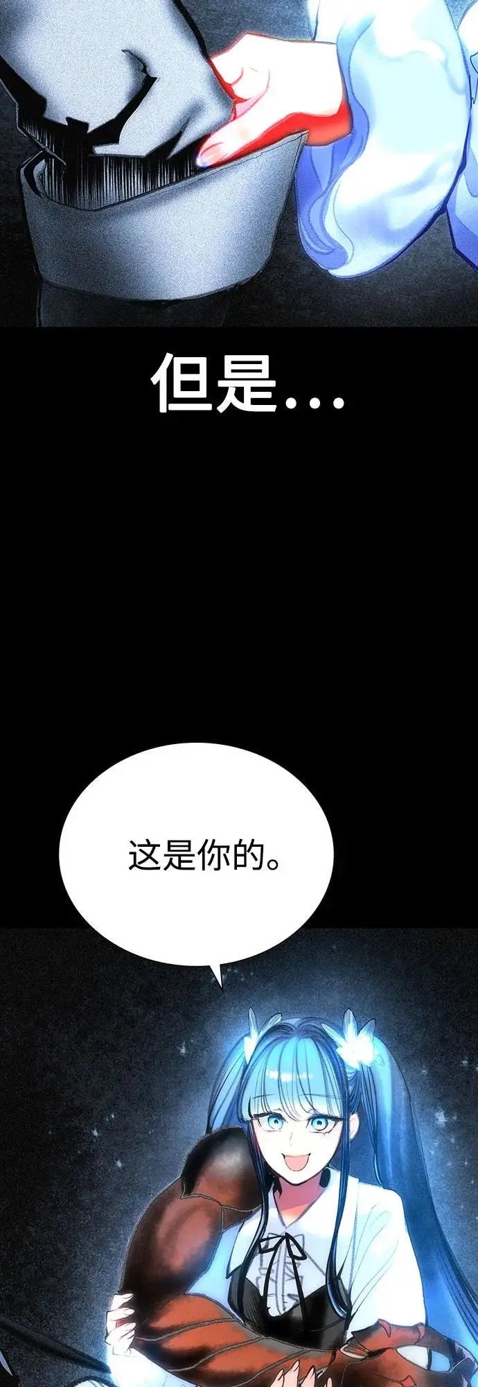 漫画《丛林果汁》第3季 第26话第50张图