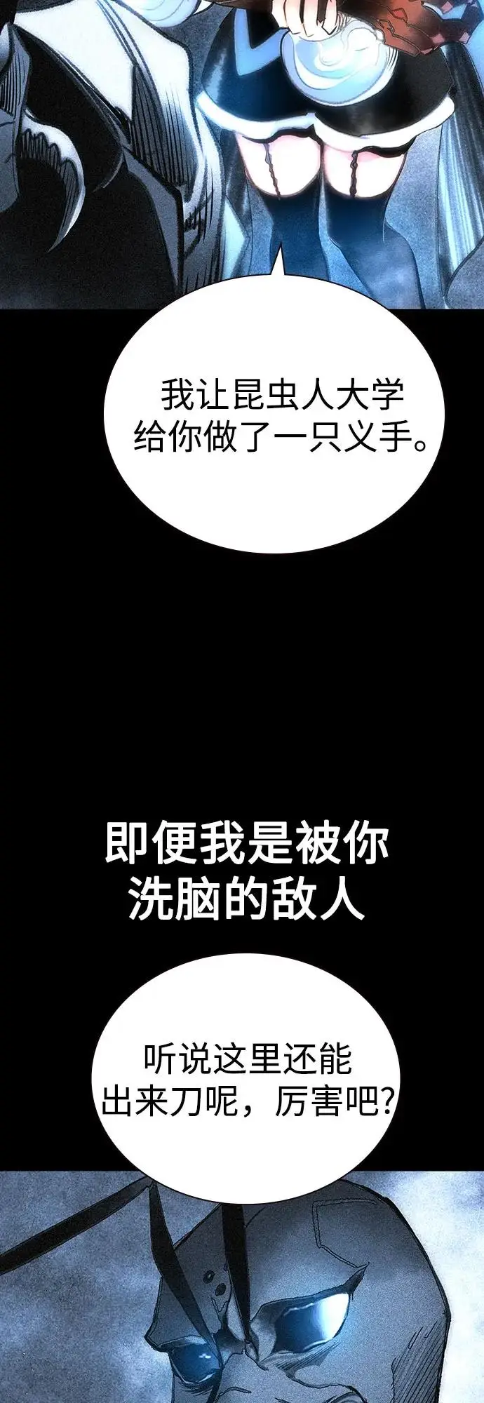 漫画《丛林果汁》第3季 第26话第51张图