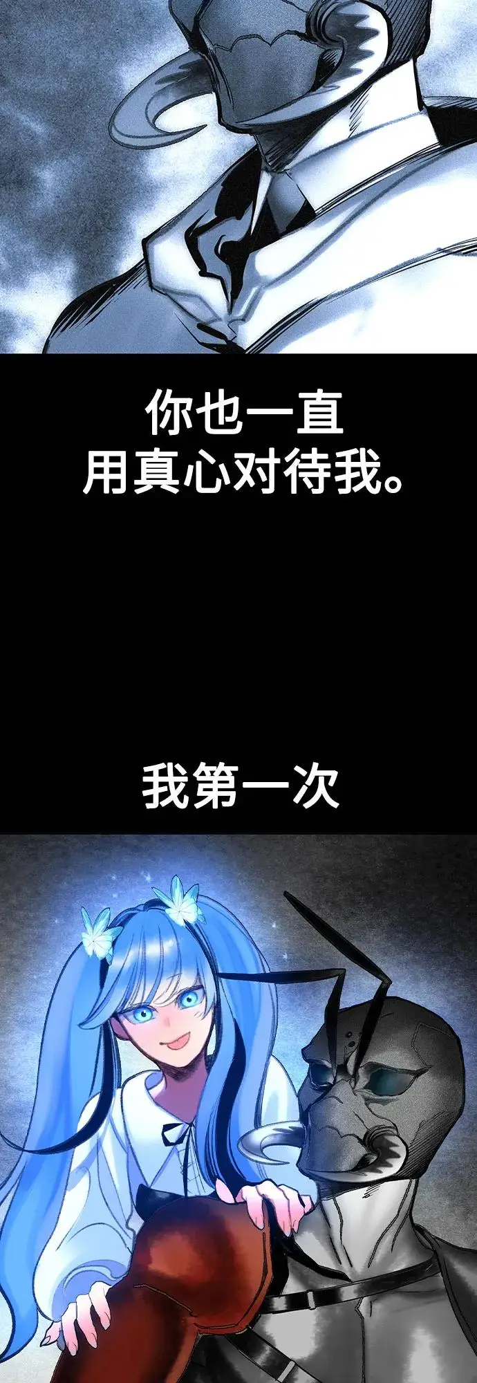 漫画《丛林果汁》第3季 第26话第52张图