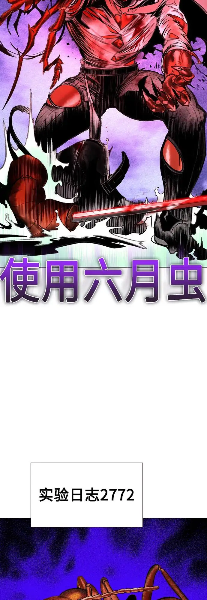 漫画《丛林果汁》第3季 第26话第55张图