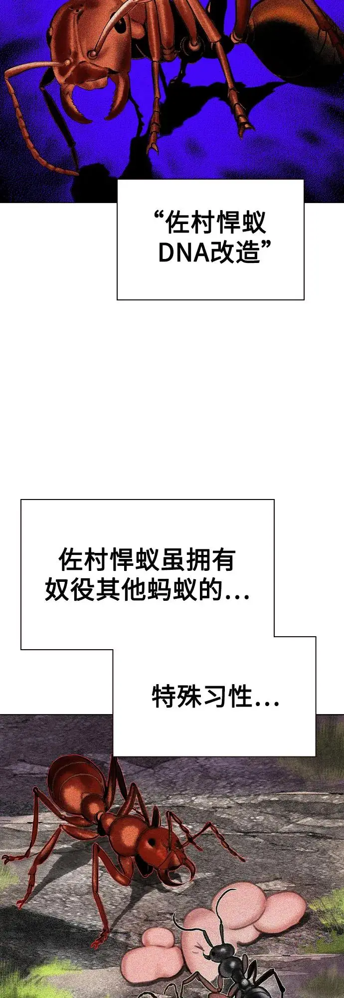 漫画《丛林果汁》第3季 第26话第56张图