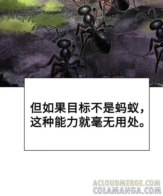 漫画《丛林果汁》第3季 第26话第57张图