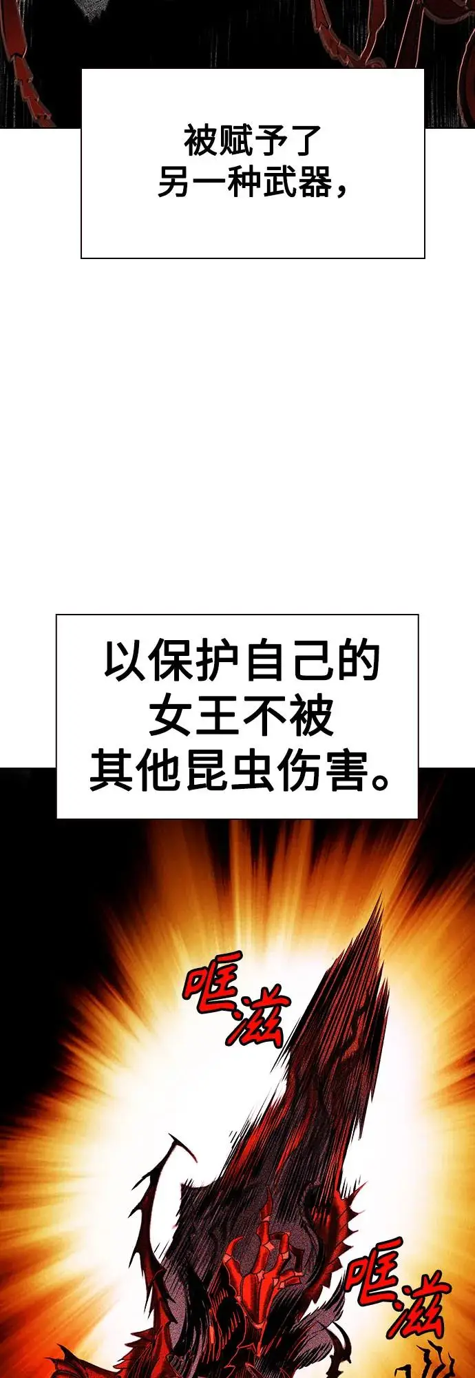 漫画《丛林果汁》第3季 第26话第59张图