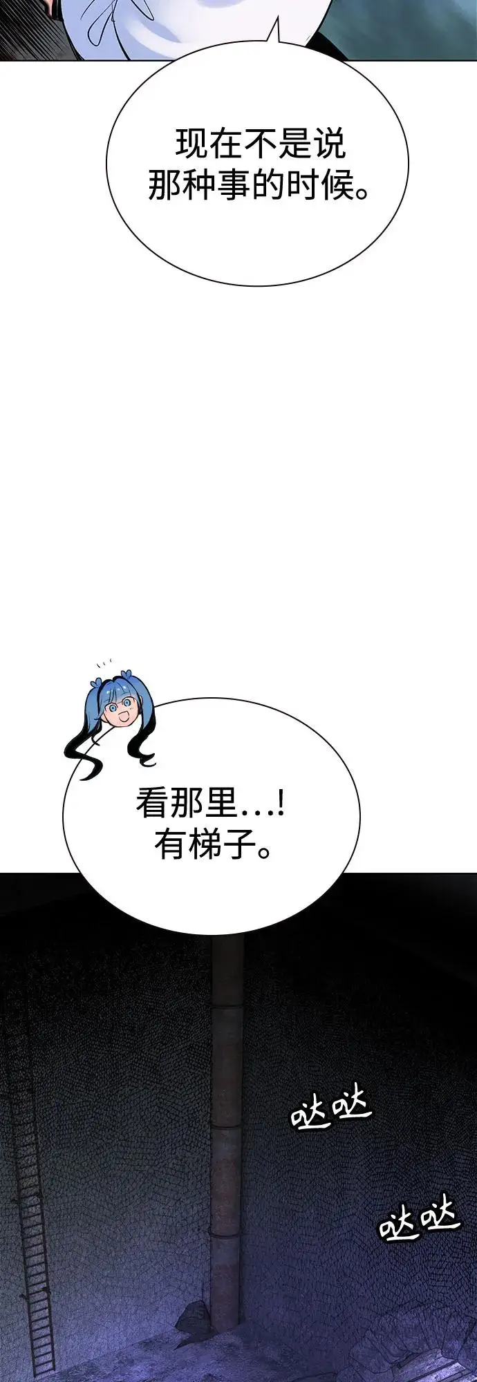漫画《丛林果汁》第3季 第26话第6张图