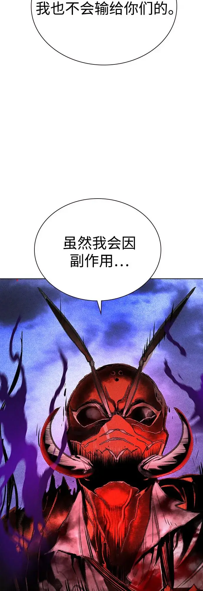 漫画《丛林果汁》第3季 第26话第63张图