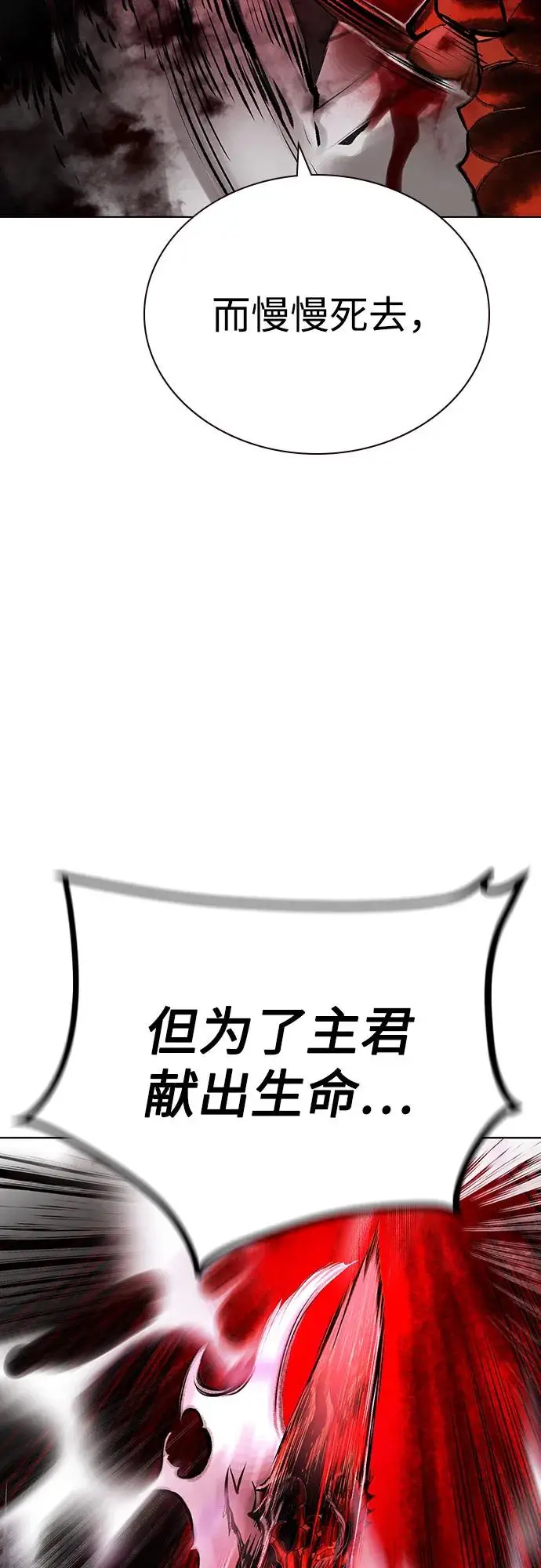 漫画《丛林果汁》第3季 第26话第64张图