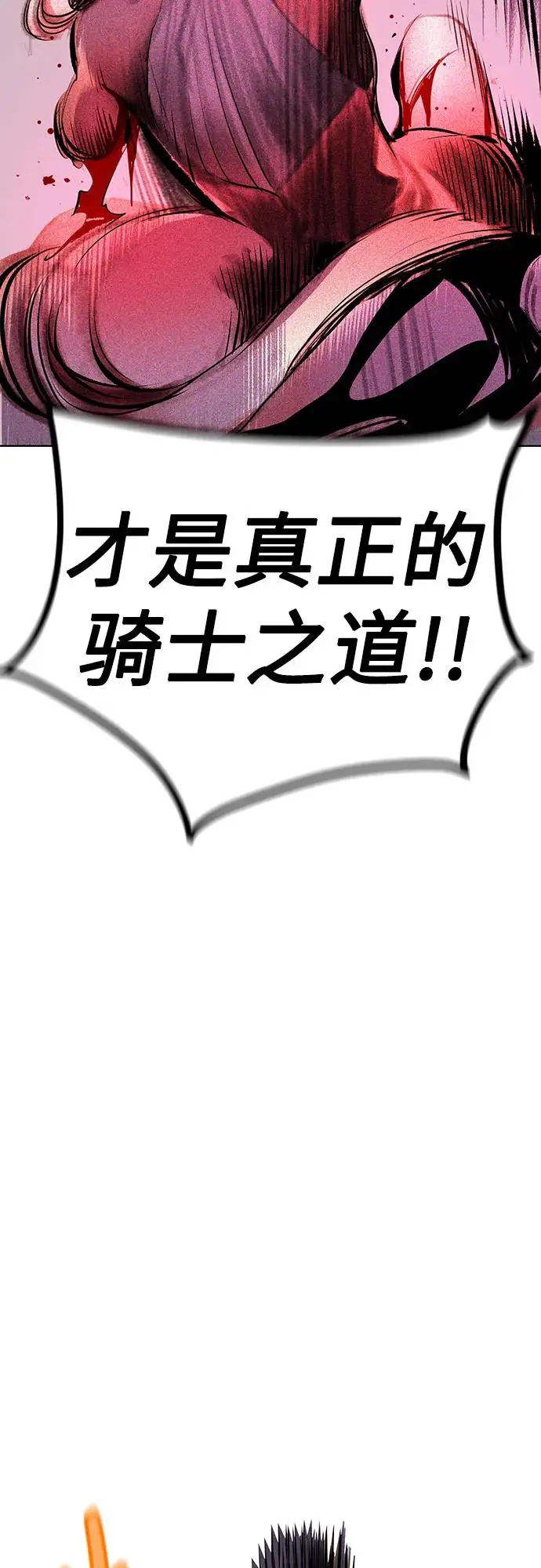 漫画《丛林果汁》第3季 第26话第66张图
