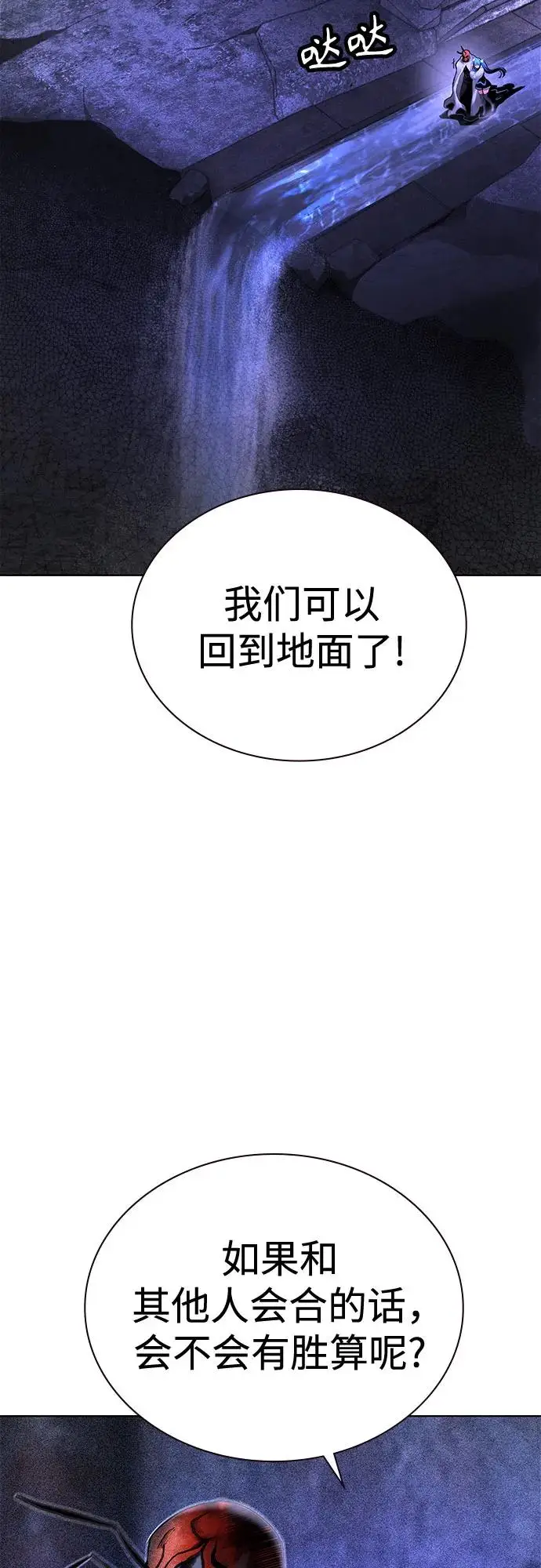 漫画《丛林果汁》第3季 第26话第7张图